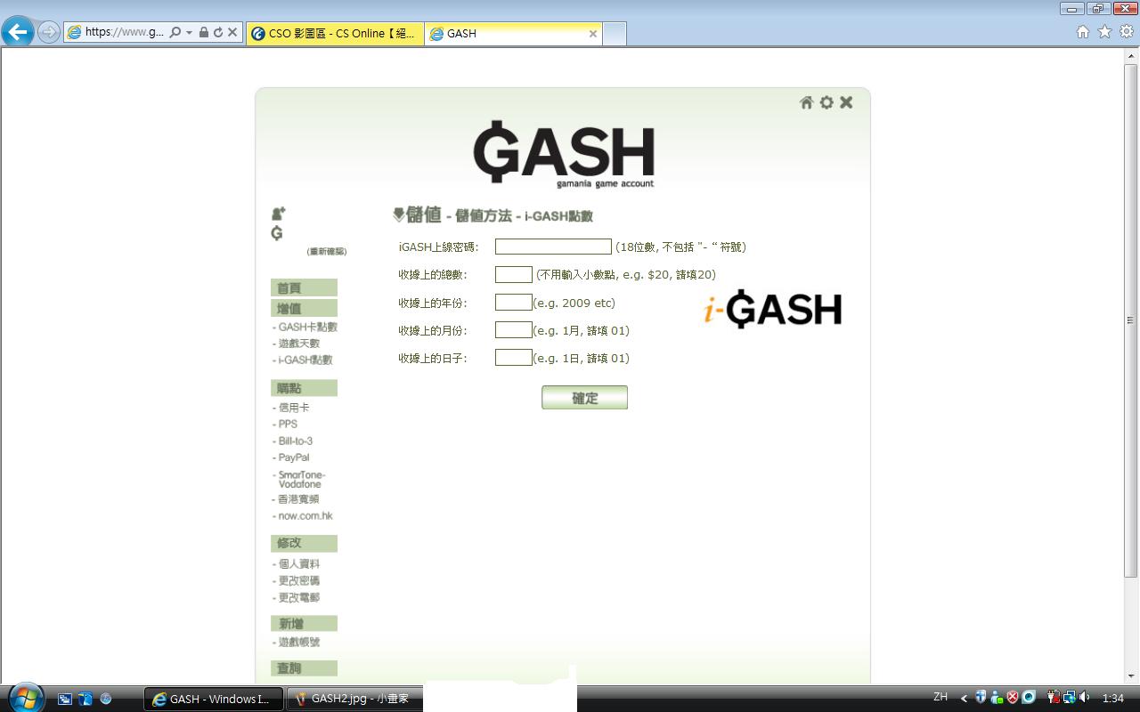 GASH3.jpg
