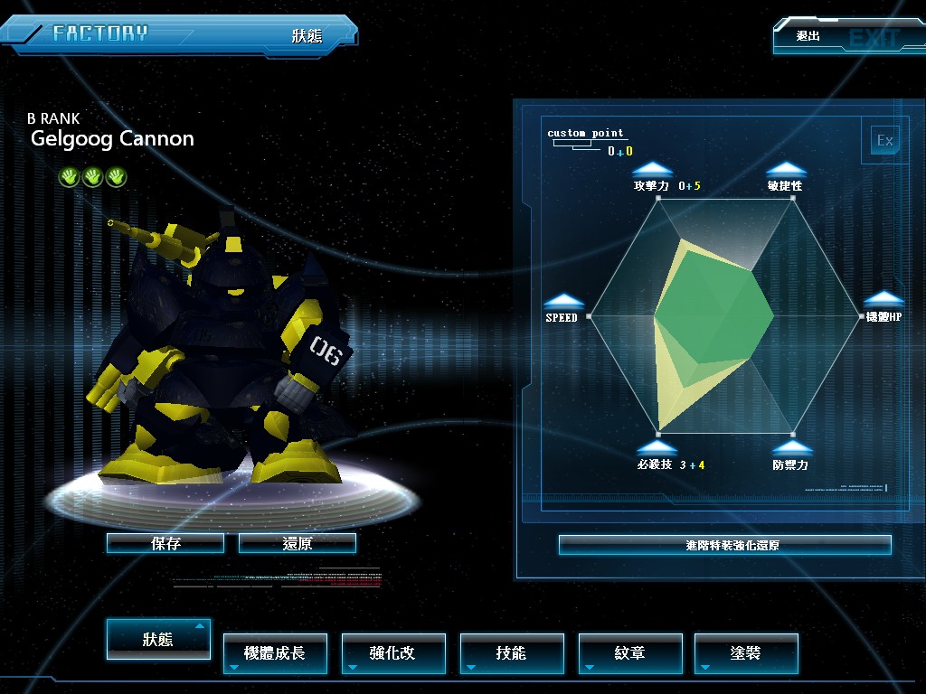 GOnlineScreenShot_20110808_103745.jpg