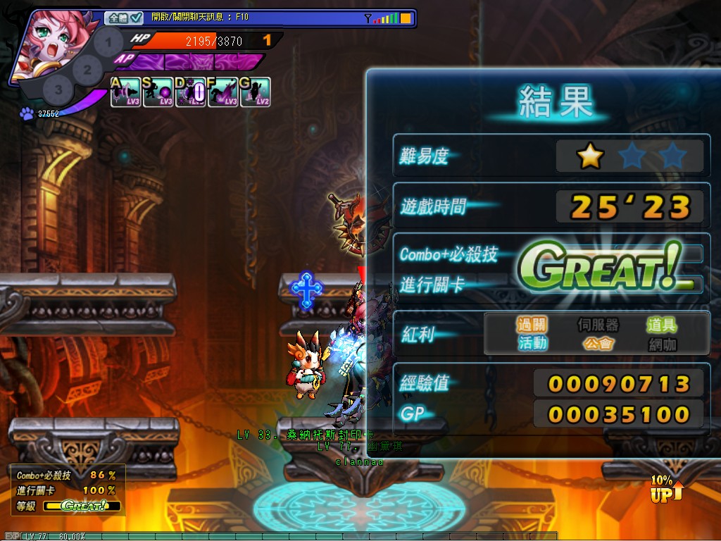 GrandChase20110809_150234.jpg