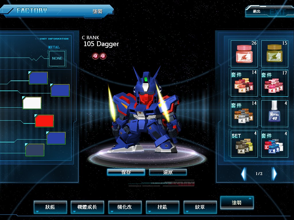 GOnlineScreenShot_20110809_174848.jpg