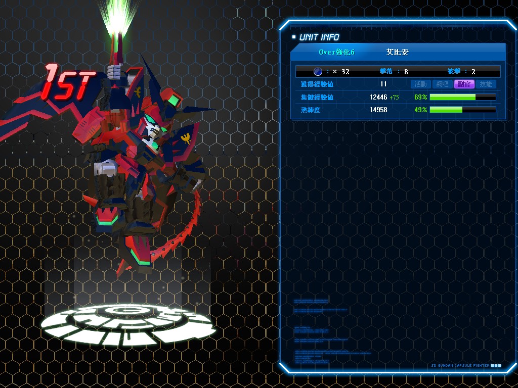 GOnlineScreenShot_20110810_013605.jpg