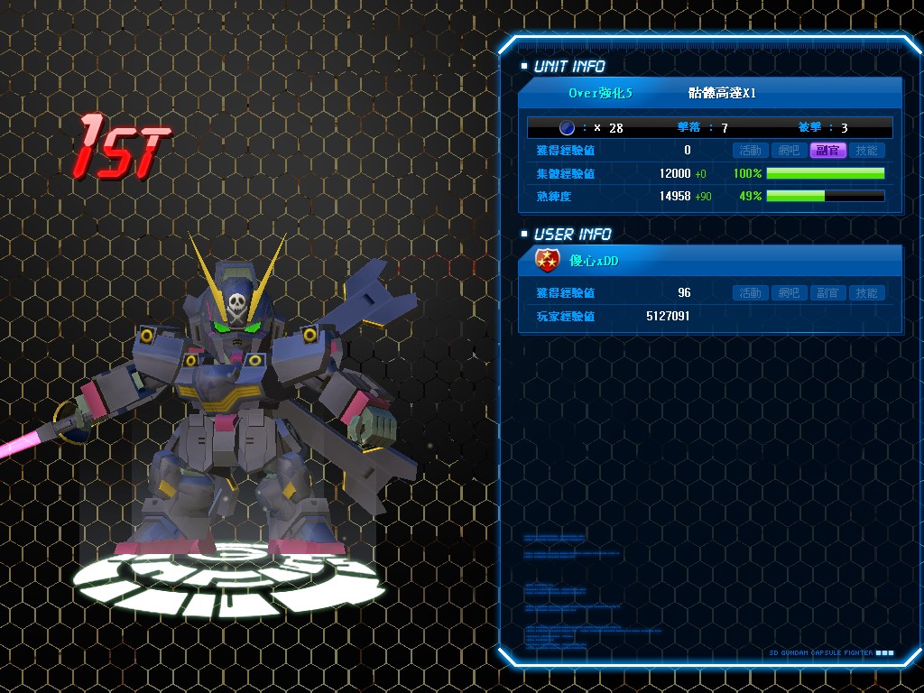 GOnlineScreenShot_20110810_012956.jpg