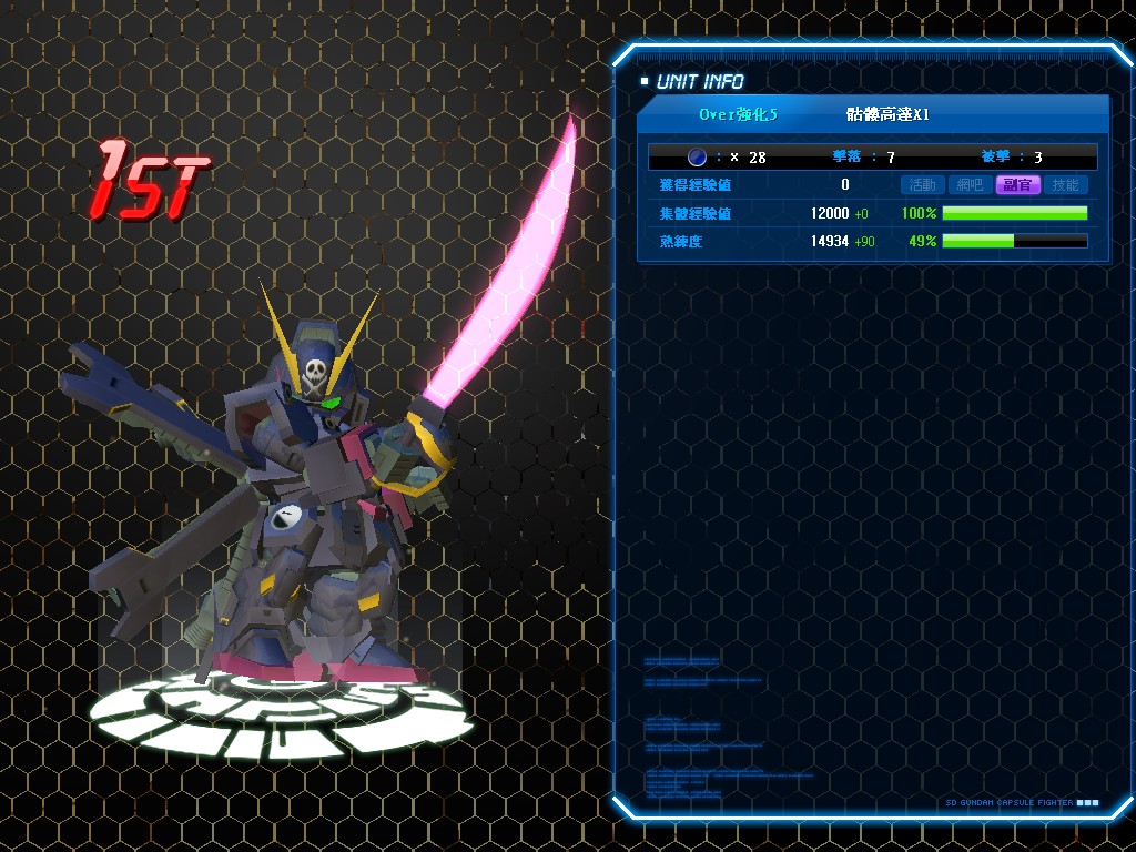 GOnlineScreenShot_20110810_012955.jpg