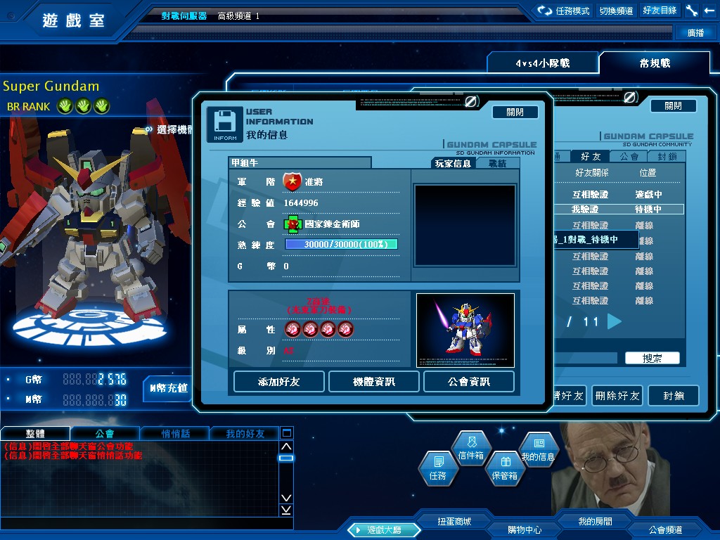 GOnlineScreenShot_20110810_042142.jpg