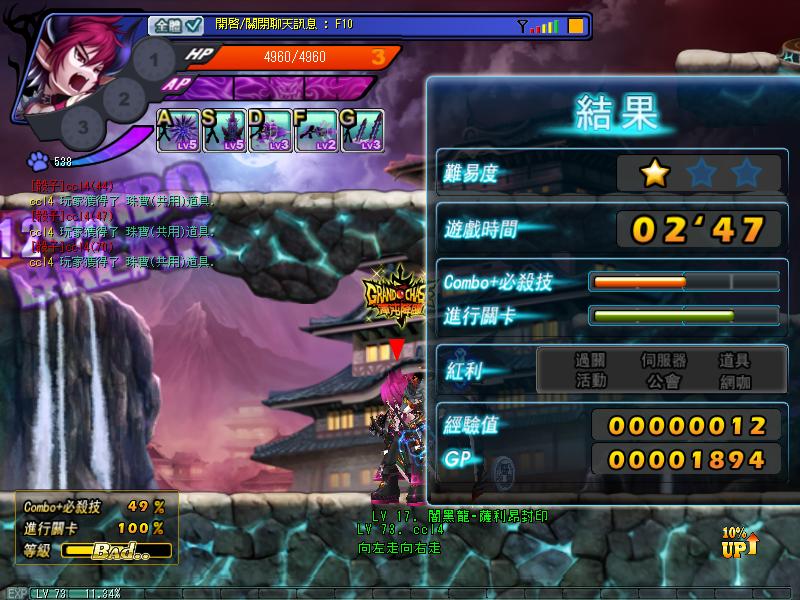 GrandChase20110811_153711.JPG
