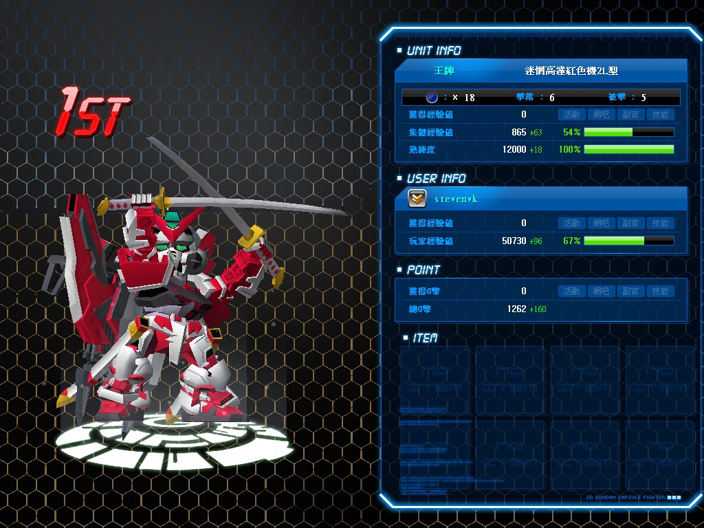GOnlineScreenShot_20110811_165841.jpg