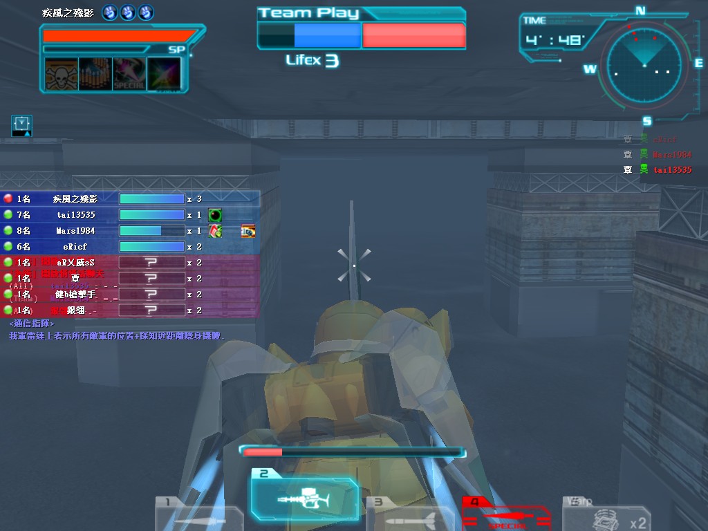 GOnlineScreenShot_20110812_122855.jpg