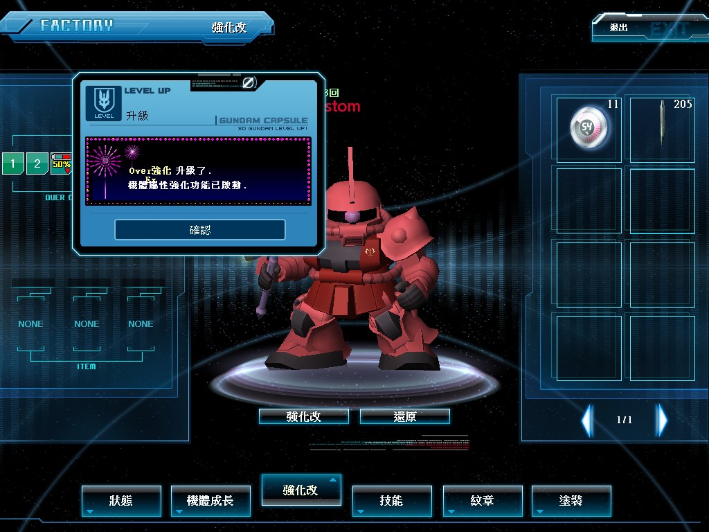 GOnlineScreenShot_20110812_220110.jpg