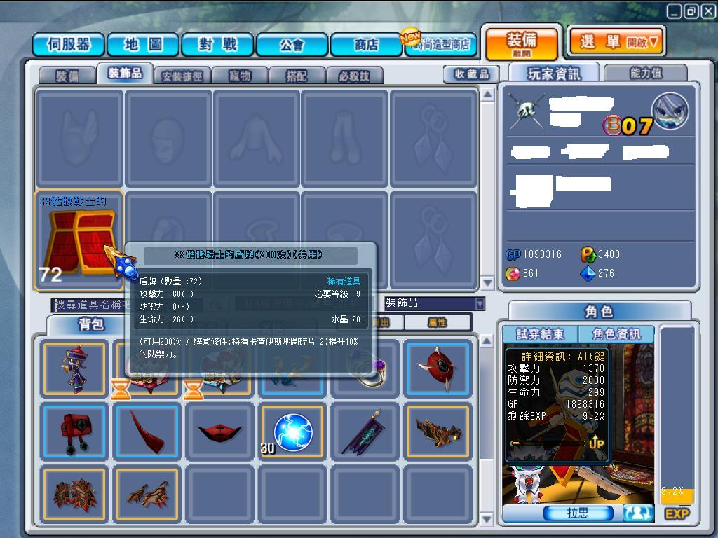 GrandChase20110815_113647.JPG
