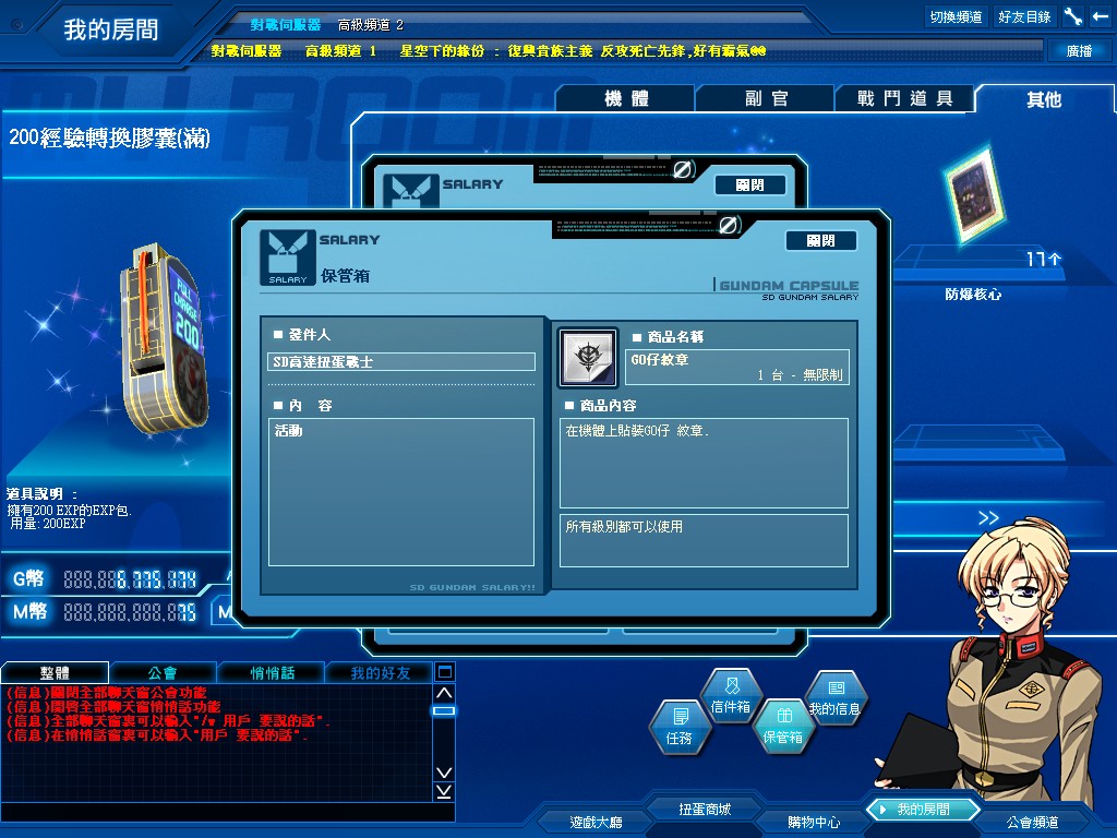 GOnlineScreenShot_20110816_152247.jpg