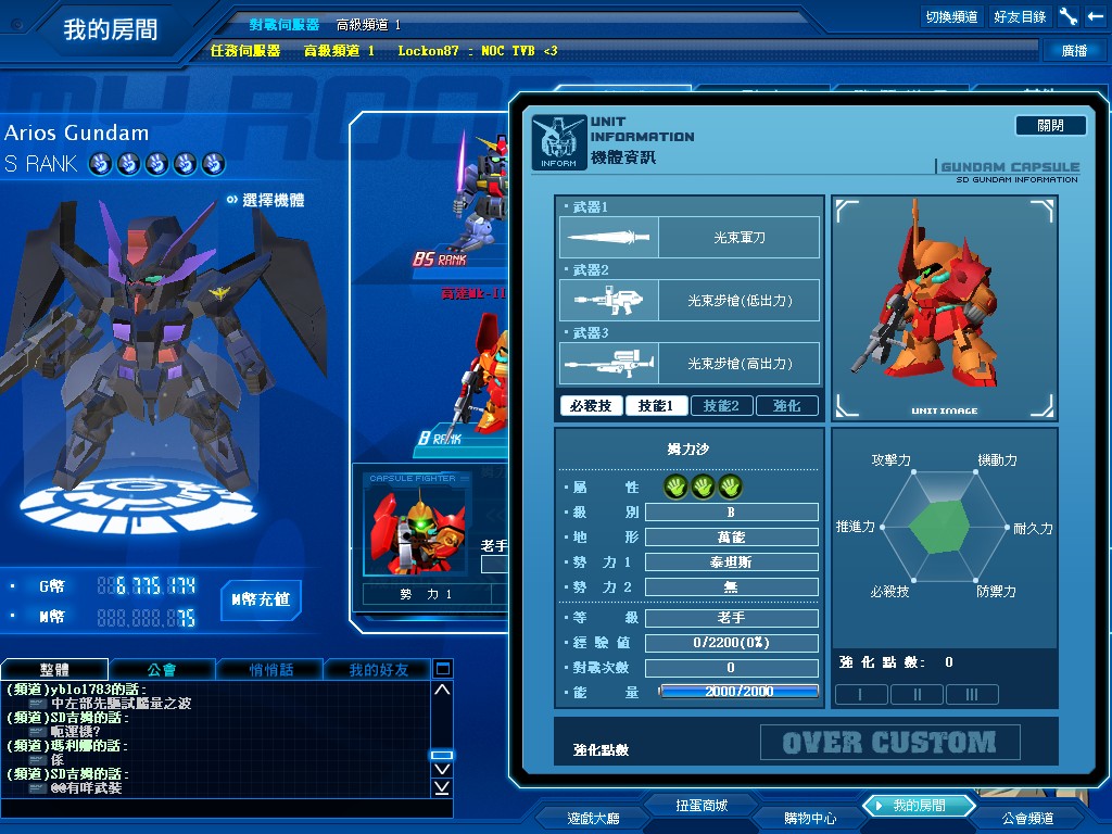 GOnlineScreenShot_20110816_153819.jpg
