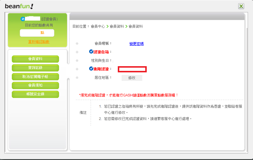 QQ截图20110816173051.png