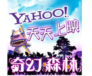 y奇幻森林.jpg