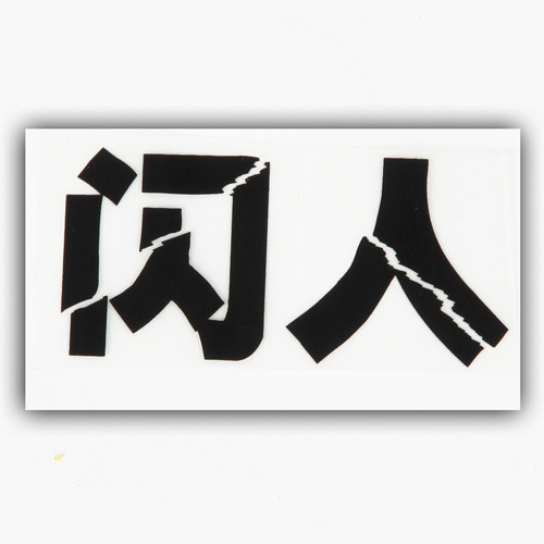Stickers1.jpg