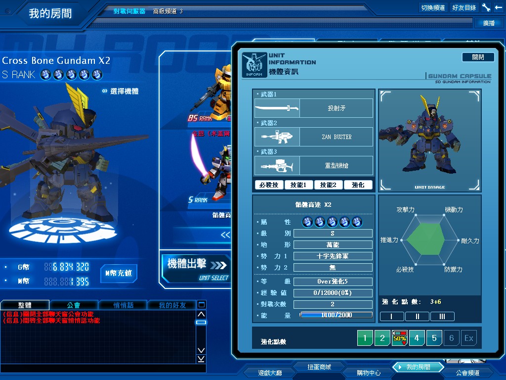 GOnlineScreenShot_20110818_025813.jpg