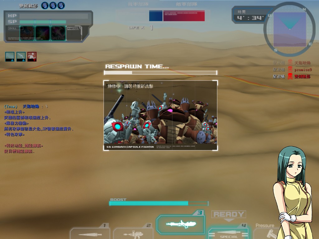 GOnlineScreenShot_20110819_164718.jpg