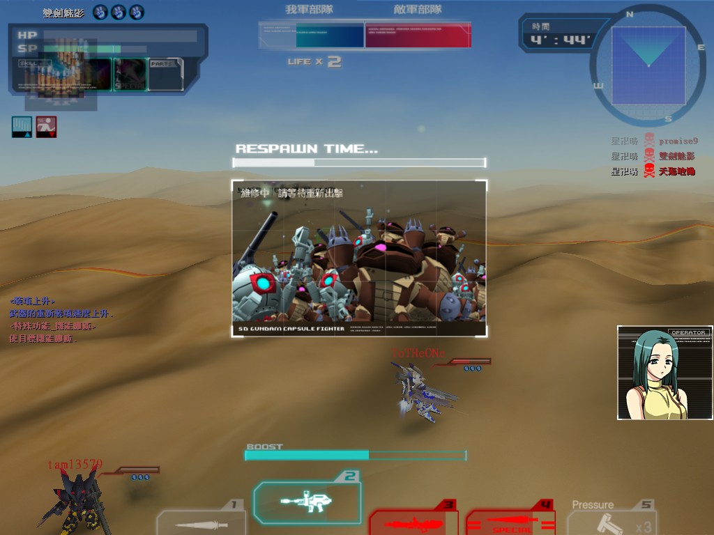 GOnlineScreenShot_20110819_164708.jpg