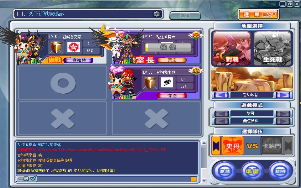 GrandChase20110821_170812.JPG