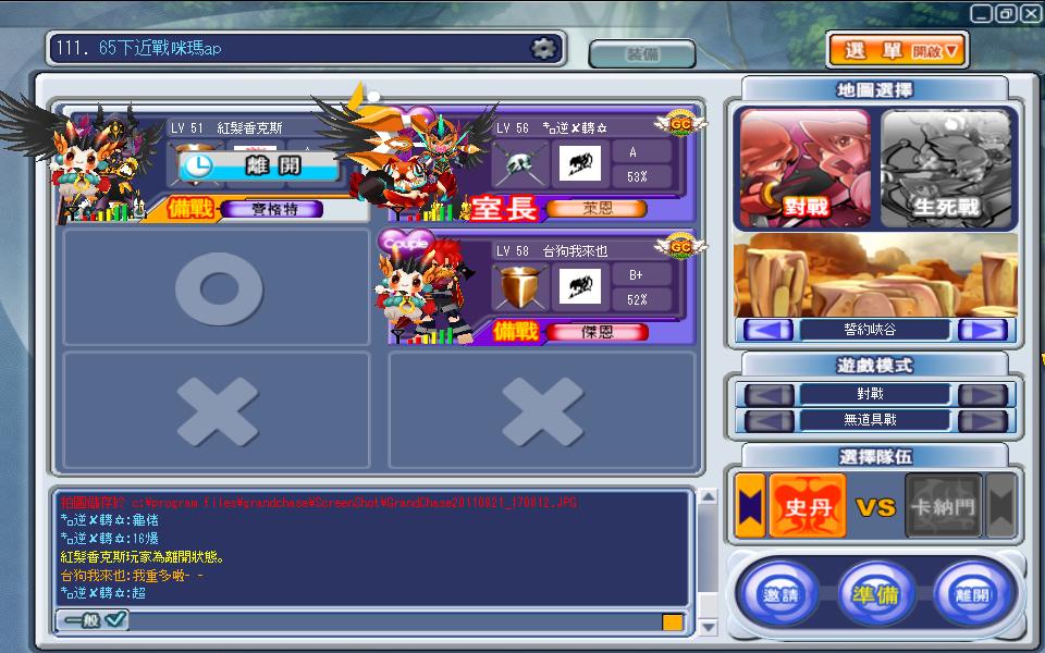 GrandChase20110821_170921.JPG