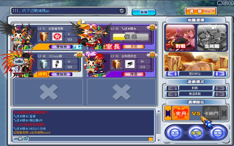 GrandChase20110821_171413.JPG
