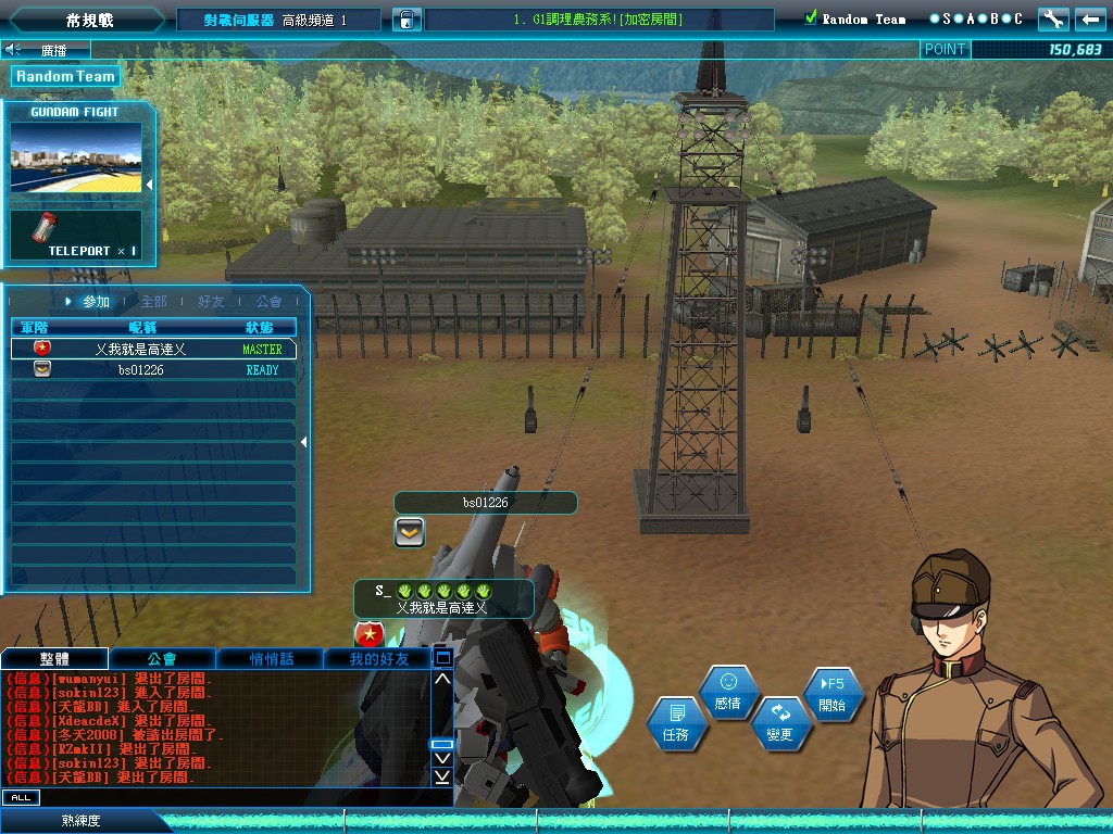 GOnlineScreenShot_20110823_144548.jpg