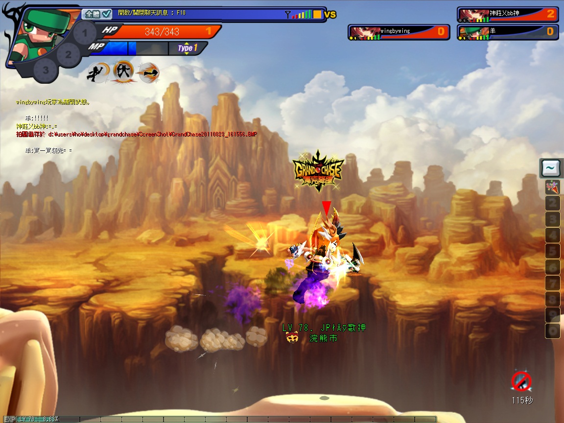 GrandChase20110823_161557.jpg