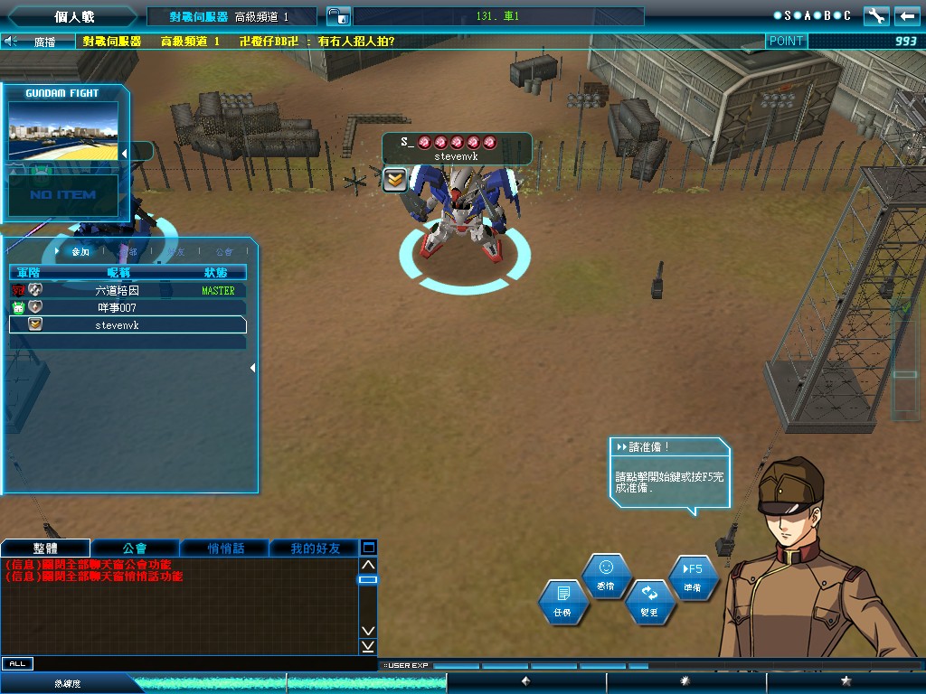 GOnlineScreenShot_20110824_175143.jpg