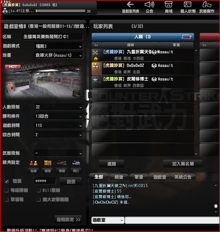 2位好心副團長, 幫我解開英雄任, 順便洗埋生存咁話