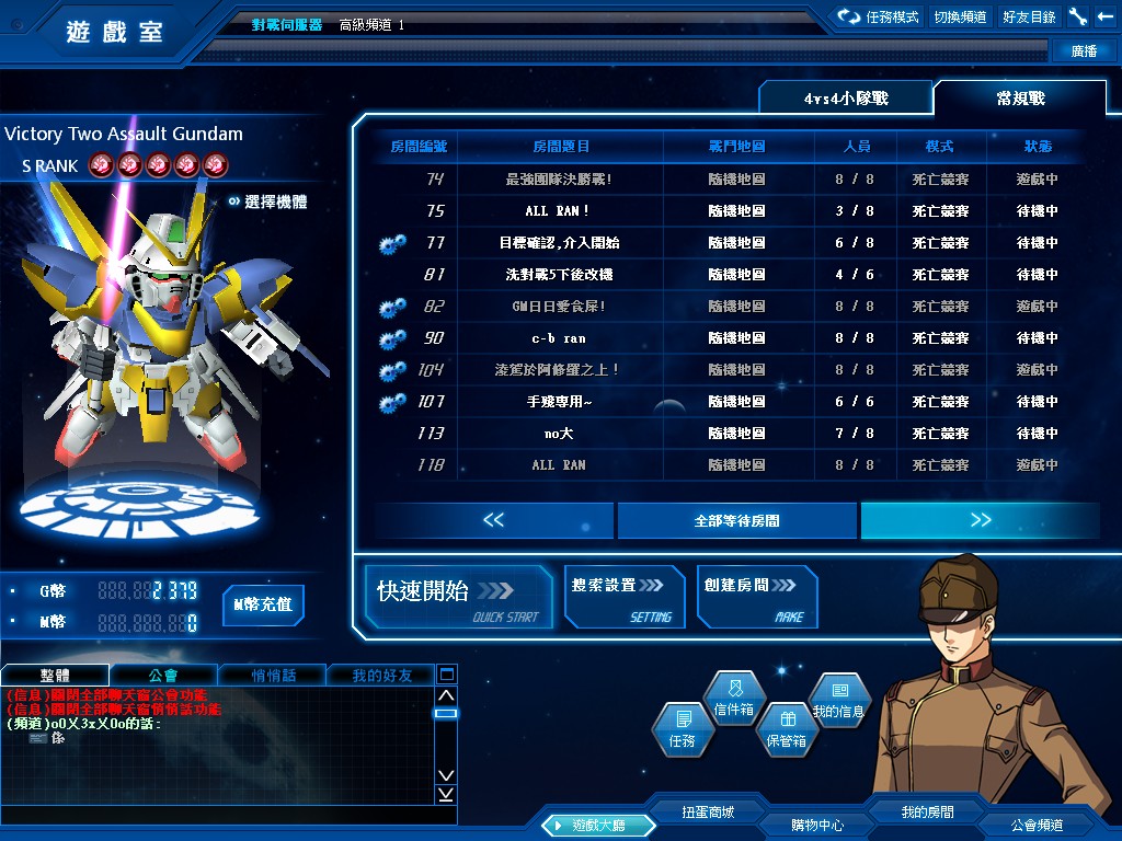 GOnlineScreenShot_20110827_161111.jpg