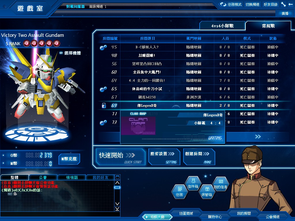 GOnlineScreenShot_20110827_161108.jpg