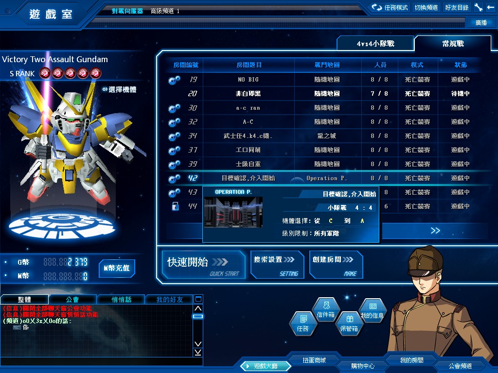 GOnlineScreenShot_20110827_161106.jpg
