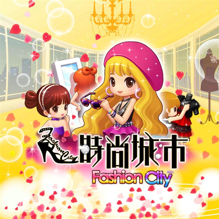 《時尚城市》主圖.jpg