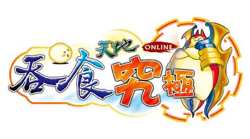 吞食究極logoS.jpg