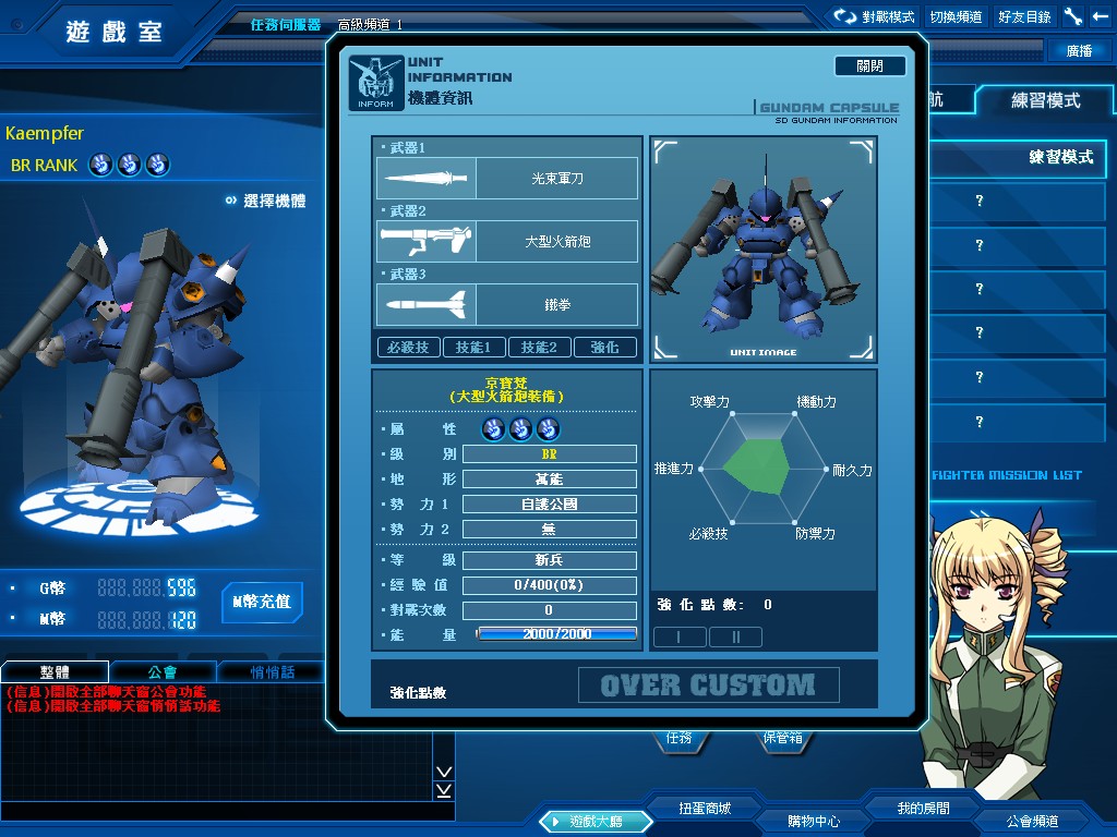 GOnlineScreenShot_20110830_164240.jpg