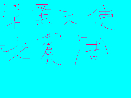 柒.GIF