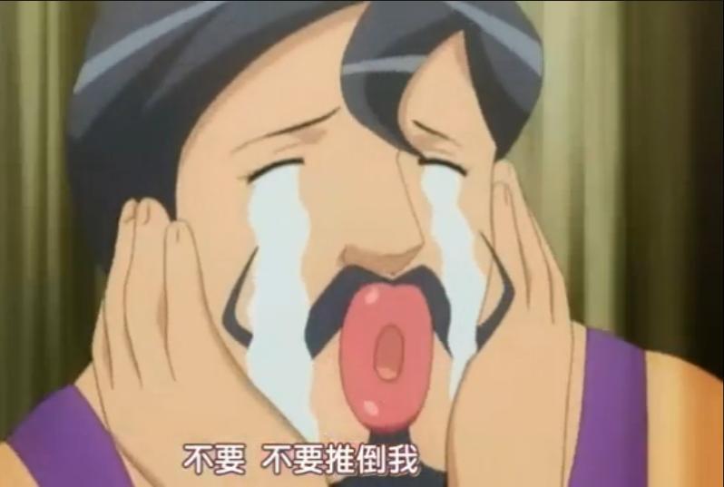 不要 不要推倒我.JPG