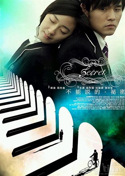2007-9-6_不能说的秘密.jpg