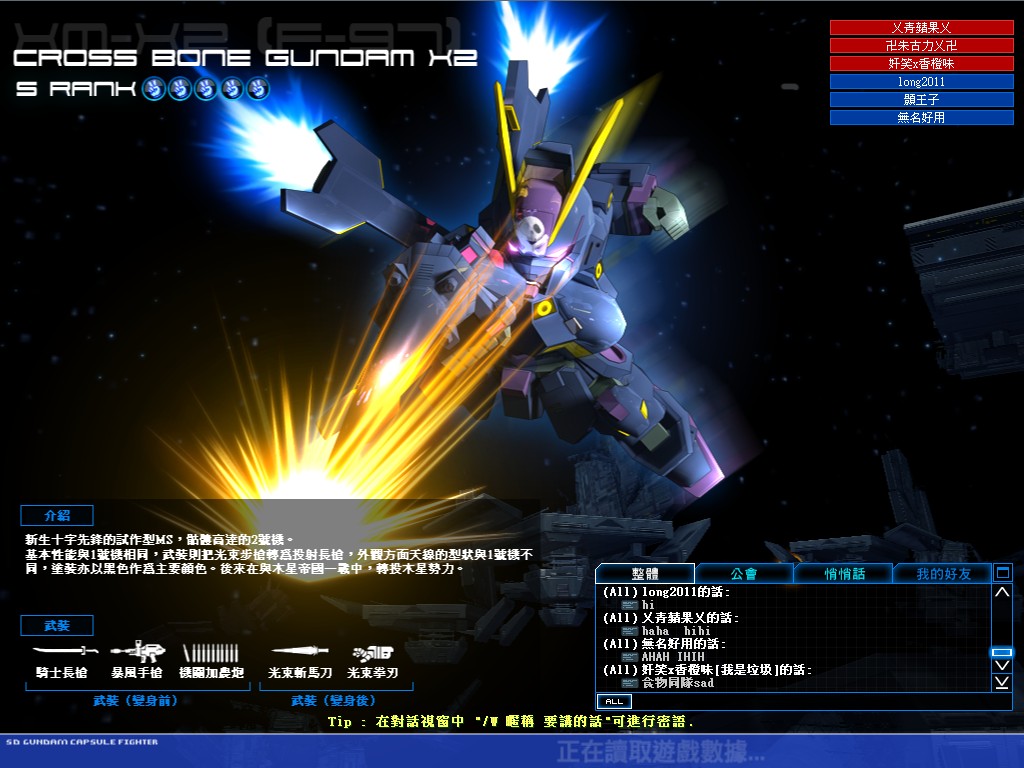 GOnlineScreenShot_20110831_151142.jpg