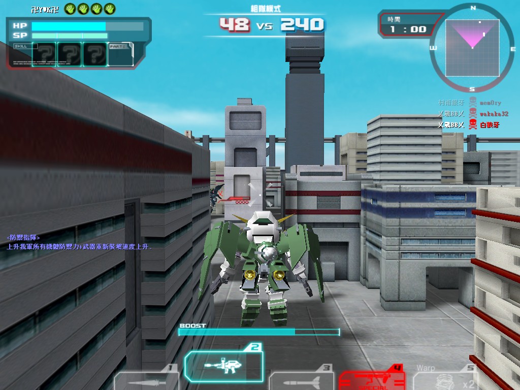 GOnlineScreenShot_20110902_142238.jpg