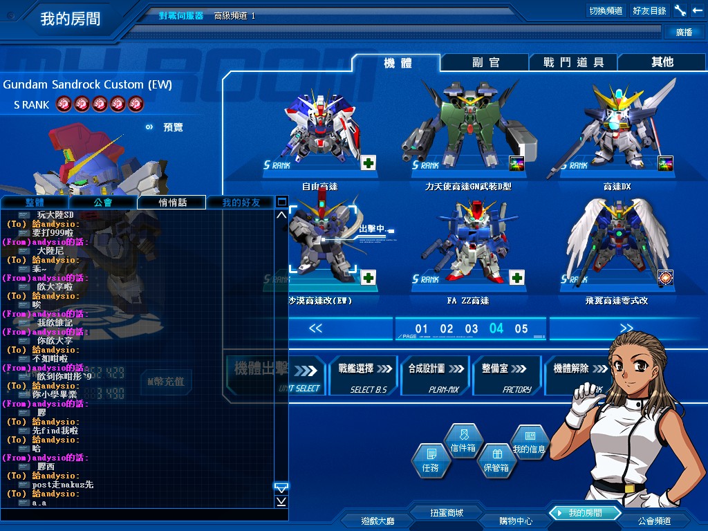 GOnlineScreenShot_20110903_122344.jpg