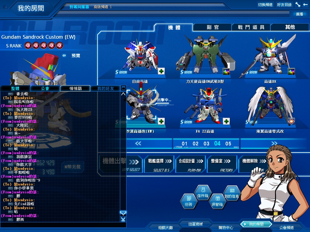 GOnlineScreenShot_20110903_122328.jpg