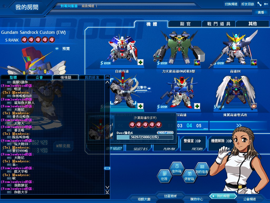 GOnlineScreenShot_20110903_122332.jpg