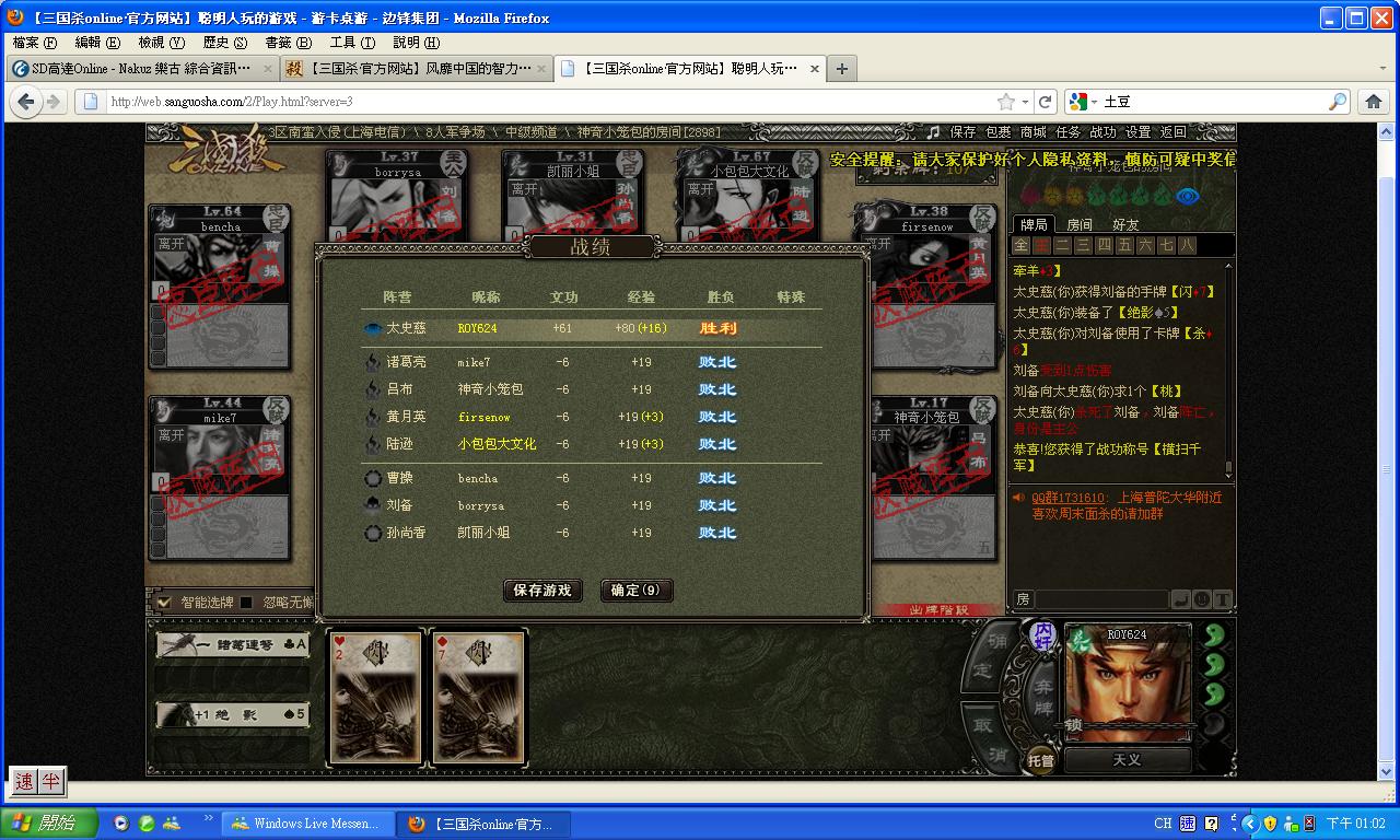 橫掃千軍.JPG