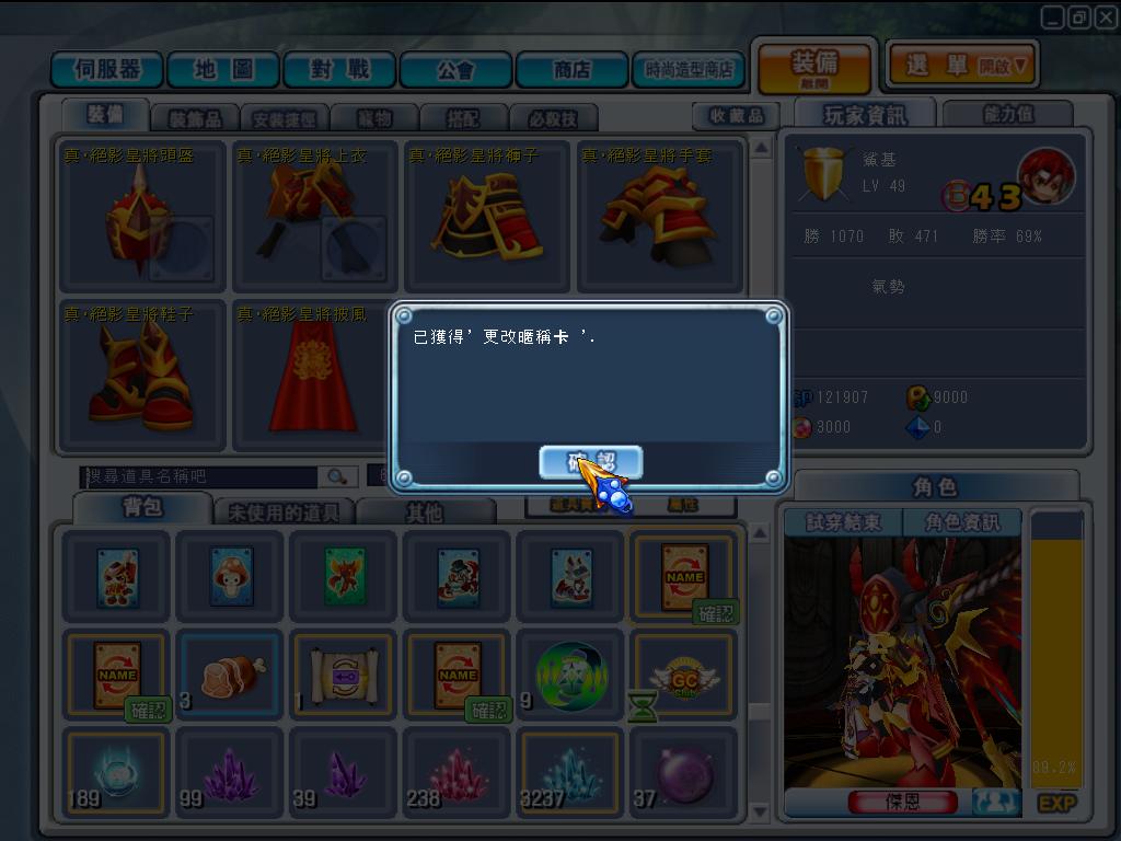 GrandChase20110829_025724.JPG