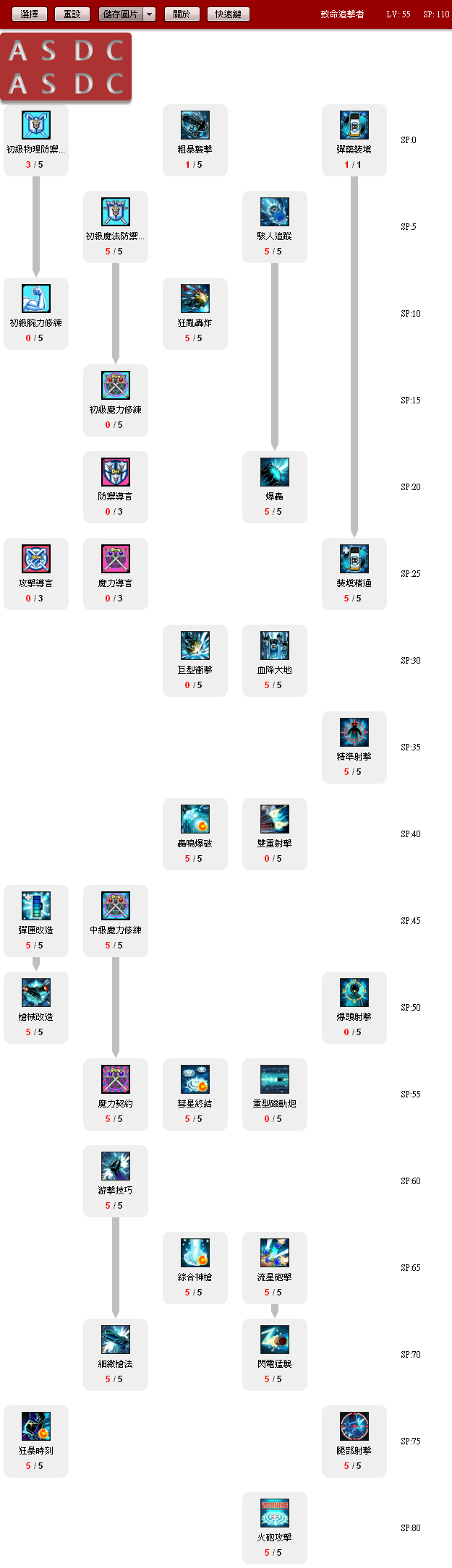 skill.png
