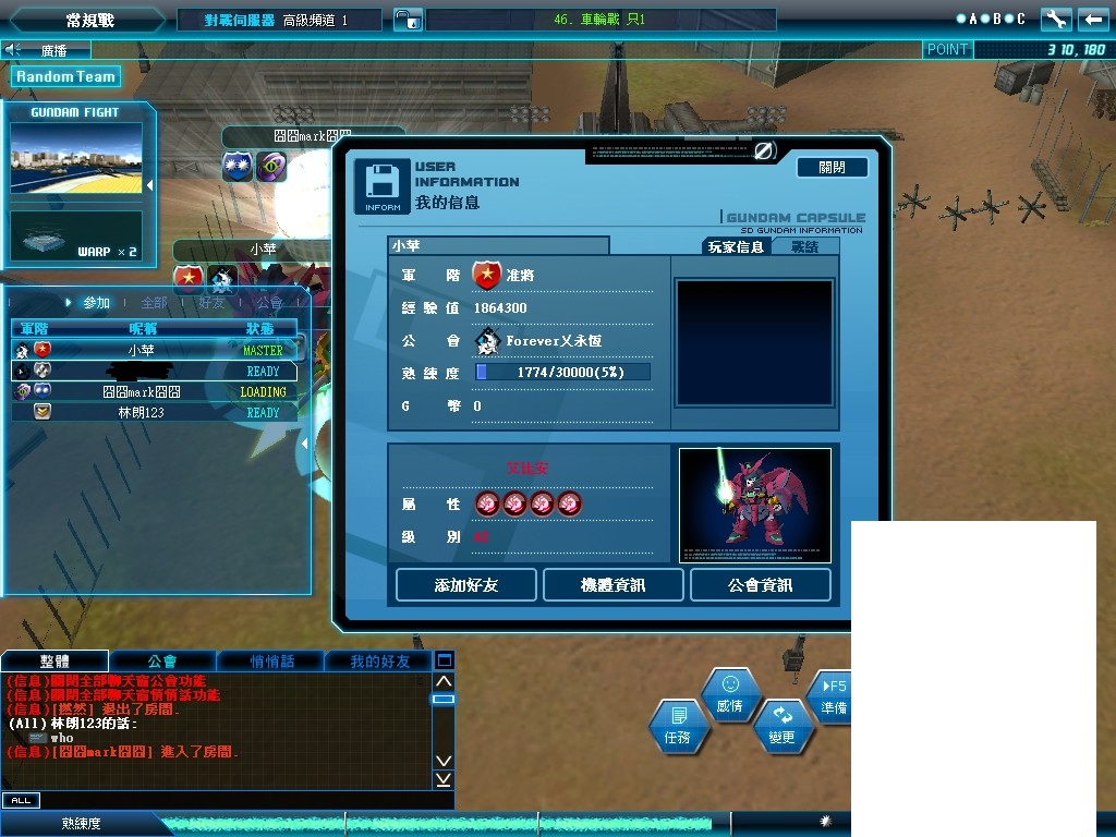 GOnlineScreenShot_20110905_165634.jpg
