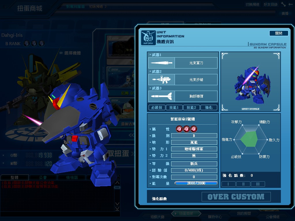 GOnlineScreenShot_20110906_220622.jpg
