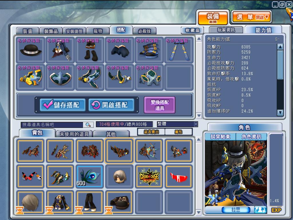GrandChase20110906_232242.JPG