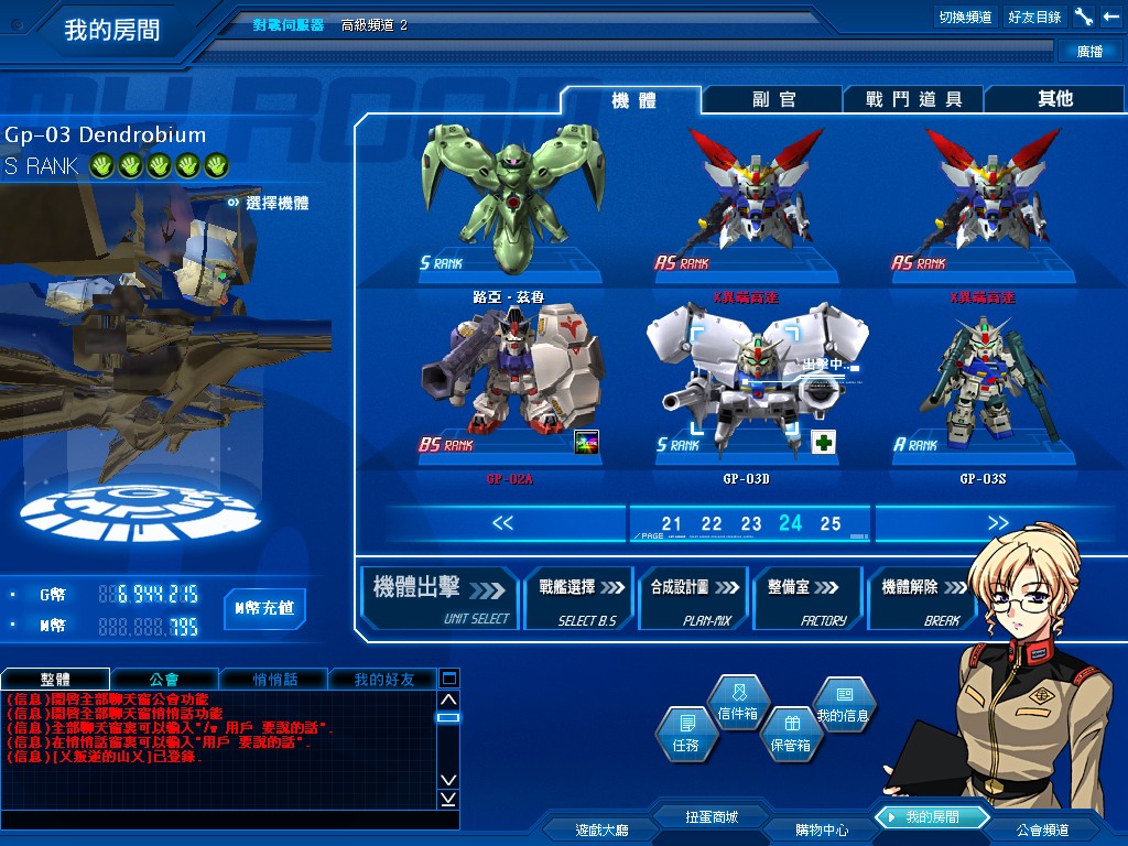 GOnlineScreenShot_20110906_191320.jpg
