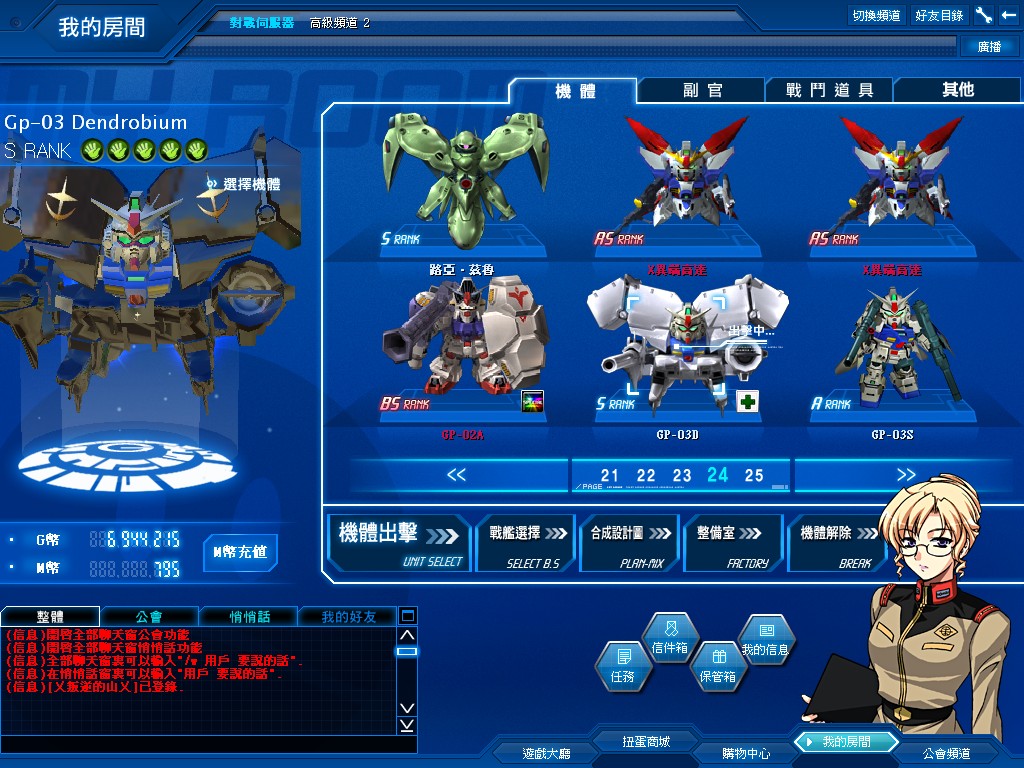 GOnlineScreenShot_20110906_191317.jpg